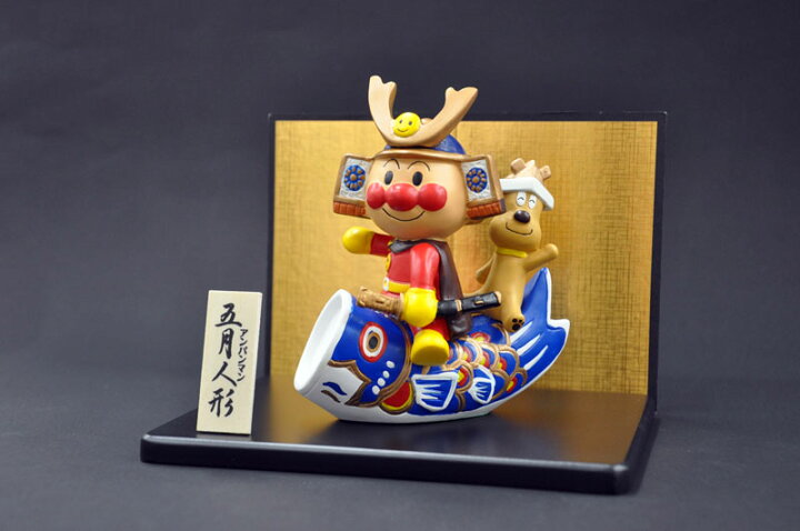 楽天市場】【NEW/ニューモデル】アンパンマン 五月人形[節句][飾り  