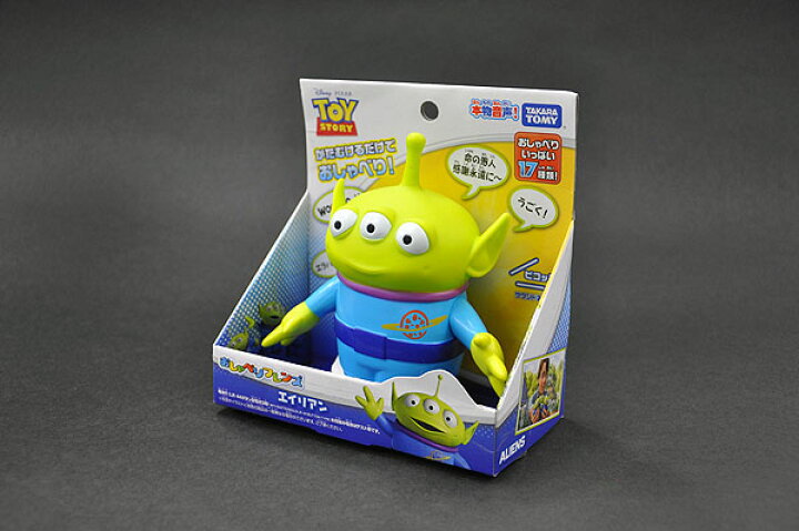 楽天市場 旧型タイプ トイ ストーリー Toy Story おしゃべりフレンズ エイリアン Disney Pixar ディズニー ピクサー トイストーリー メール便不可 こちらの商品は旧タイプのおしゃべりフレンズです 台詞 セリフ 17種類 わたしの器