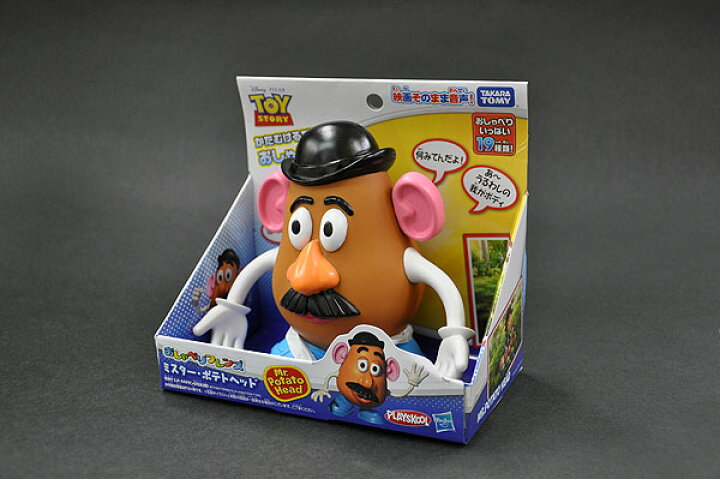 楽天市場 旧型タイプ トイ ストーリー Toy Story おしゃべりフレンズ ミスターポテトヘッド Disney Pixar ディズニー ピクサー トイストーリー メール便不可 こちらの商品は旧タイプのおしゃべりフレンズです 台詞 セリフ 19種類 わたしの器 楽天市場 旧型タイプ トイ ストーリー Toy Story おしゃべりフレンズ ミスターポテトヘッド Disney Pixar ディズニー ピクサー トイストーリー メール便不可 こちらの商品は旧タイプのおしゃべりフレンズです 台詞 セリフ 19種類 わたしの器