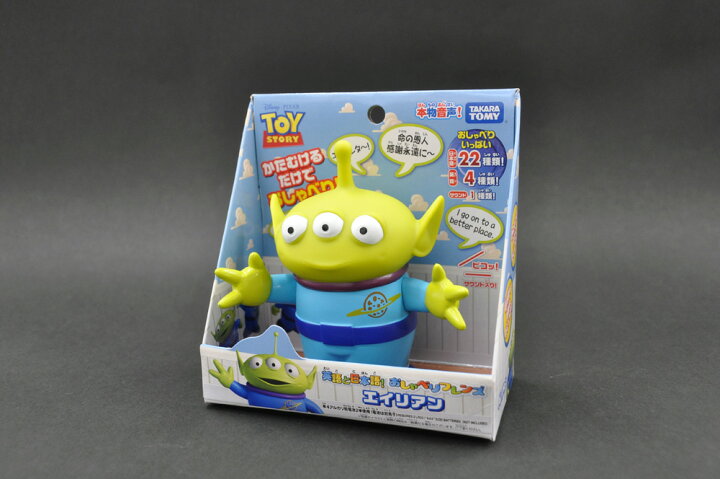 楽天市場 トイ ストーリー Toy Story おしゃべりフレンズ エイリアン Disney Pixar ディズニー ピクサー トイストーリー タカラトミー 英語と日本語 おしゃべりフレンズ エイリアン メール便不可 わたしの器