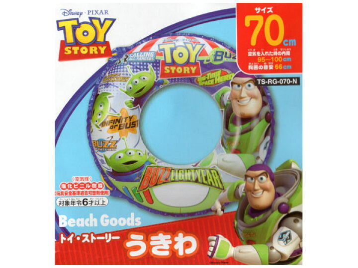 楽天市場 ｓａｌｅ ２０１５年新商品 クロネコdm便対応商品 Toy Story トイストーリー うきわ 浮き輪 うきわ サイズ 70cm ラッピング不可 Disney Pixar ディズニー ピクサー わたしの器