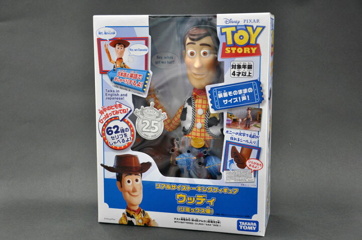 楽天市場 トイ ストーリー リアルサイズトーキングフィギュア ウッディ リミックス版 Disney Pixar ディズニー ピクサー トーキングアクションフィギュア トイ ストーリー Toy Story わたしの器