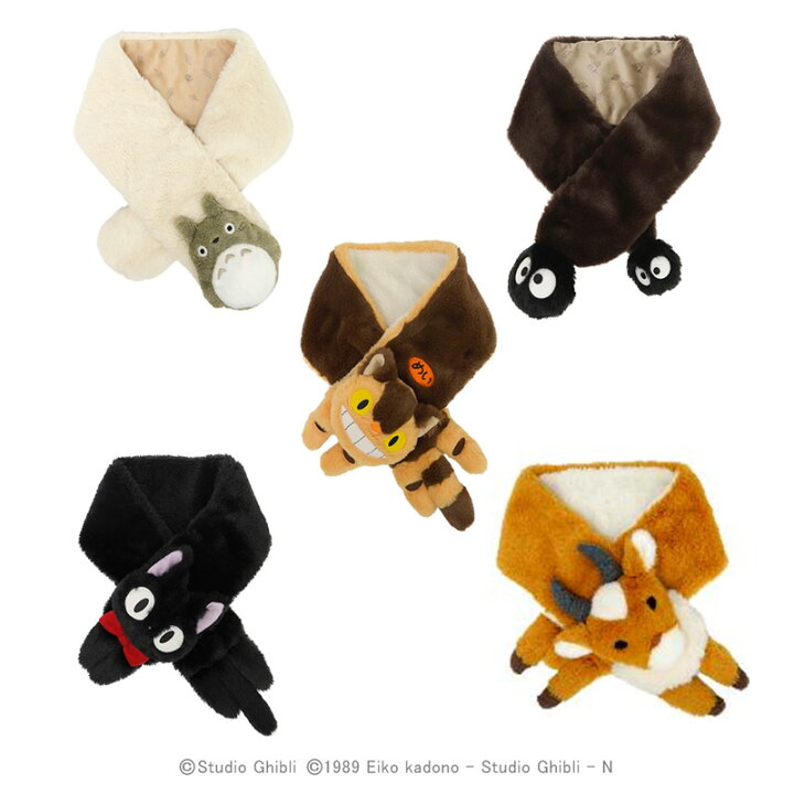 楽天市場】スタジオジブリGHIBLI GOODS COLLECTION マフラー[となりの 