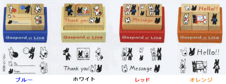 楽天市場】リサとガスパールスタンプキット : わたしの器