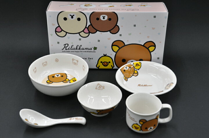 楽天市場】リラックマ(Rilakkuma)こども食器ギフトセット(ハッピー 