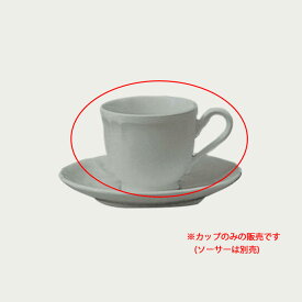 ノリタケ 〜Noritake〜 プロポーザル　アッシュデミタスカップ（カップのみ)PROPOSAL ASH洋食器/シンプル/業務用/母の日/父の日/ブランド/高級/引き出物/贈り物/ギフト/プレゼント/結婚祝い/出産祝い/内祝い/新築祝い/おしゃれ