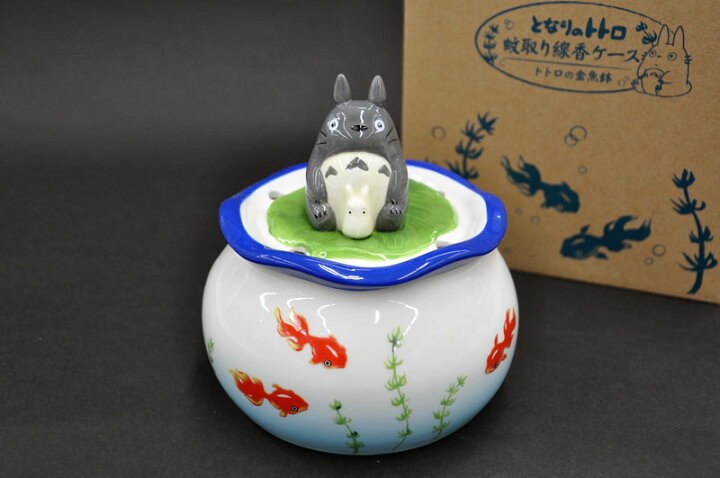 楽天市場】となりのトトロ蚊取り線香ケース(トトロの金魚鉢 