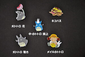 となりのトトロ マグネット(5種類)【メール便対応】【ラッピング不可】/トトロ/ジブリ/可愛い/プレゼント/ギフト/贈り物/子供/大人/人気/雑貨/おすすめ/お祝/御祝/誕生日/バレンタイン/