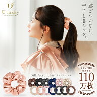 【25日限定15％OFF】シルク ヘアゴム シュシュ シルク100％ Utukky シルクシュシュ 髪ゴム ヘアアクセサ…