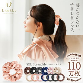 【Utukky 公式】\\P2倍+10%OFF//シルク100％ ヘアゴム シュシュ シルク ユーツキー 髪ゴム ヘアアクセサリー ポニーテール シンプル かわいい レディース 結婚式 高級感 睡眠 シルク製 コンパクト 大人っぽい ヘアアクセサリー 髪留め まとめ髪 シンプル