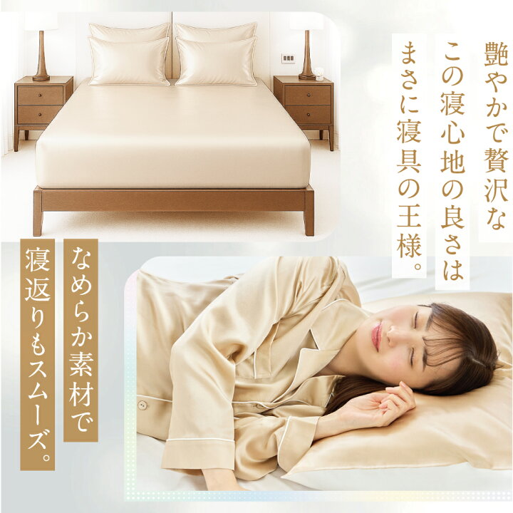 楽天市場】【5日限定15％OFF】シルク100％ シーツ シルク ボックス 