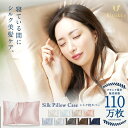 シルク100％ 枕カバー ユーツキー シルク枕カバー 43x63 50x70 シルク ゴム 保湿 大判 美肌 美髪 片面シルク ピローケ…