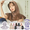 【Utukky 公式】【★P2倍+10％OFFクーポン★】シルク100％ナイトキャップ シルク ナイトフーディ シルク ヘアキャップ…
