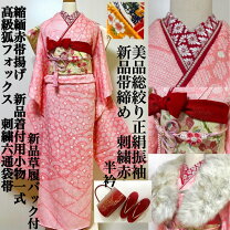 楽天市場】振袖 総絞り（カラーピンク）（和服｜レディース 