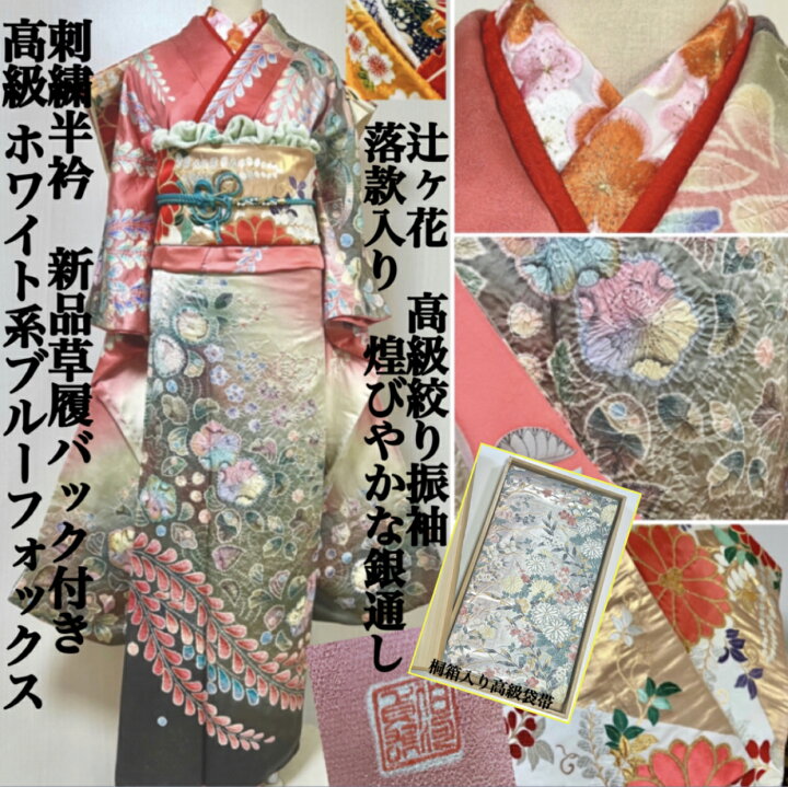 楽天市場】【中古】【ご購入商品】【正絹】【落款】【辻ヶ花】【販売 