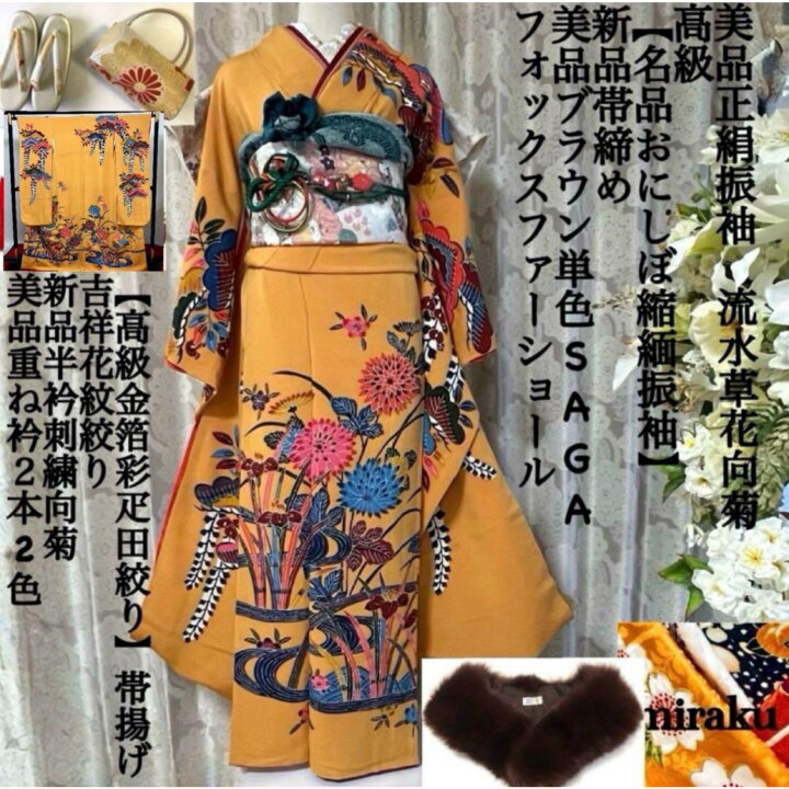 楽天市場】【中古】【ご購入商品】【正絹】【販売】成人式 振袖 フル 