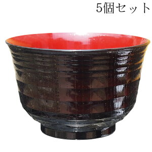 汁椀・お椀【点心汁椀 溜 5個セット】5個まとめ買いがお得 食洗機・レンジ対応 会津塗