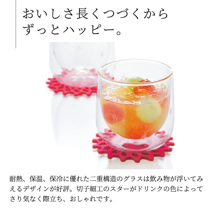楽天市場 二重ガラス ペアグラス カップ プレゼント フルーツティー セット カフェ ギフト ティートリコ 食器 おしゃれ 結婚祝い 誕生日 うつわのお店 たたら