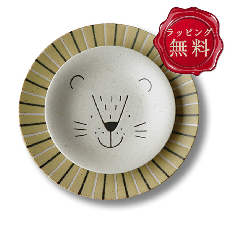 楽天市場】食器 セット おしゃれ お皿 ライオン 2点 かわいい 癒し 