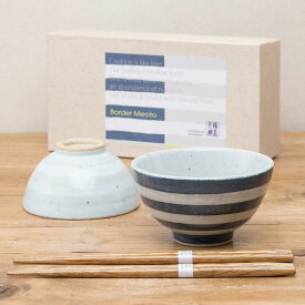 夫婦茶碗 箸 セット 父の日 プレゼント 2024 ボーダー 飯碗 ペア 陶器 食器セット おしゃれ 美濃焼 日本製 結婚祝い 誕生日 ラッピング 実用的