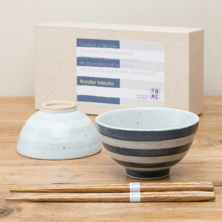 楽天市場 夫婦茶碗 箸 セット プレゼント ボーダー 飯碗 ペア 陶器 食器セット おしゃれ 美濃焼 日本製 結婚祝い 誕生日 ラッピング 実用的 うつわのお店 たたら