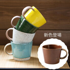 マグカップ デカマグ削り おしゃれ 陶器 大きいマグカップ 350cc 美濃焼 日本製 食器