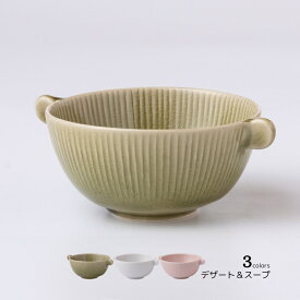 ボウル 陶器 リーフ デザート＆スープ 食器 おしゃれ 美濃焼 日本製