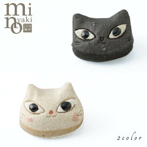 箸置き カトラリー 食器 おしゃれ 手作り顔猫箸置き 選べる2種類