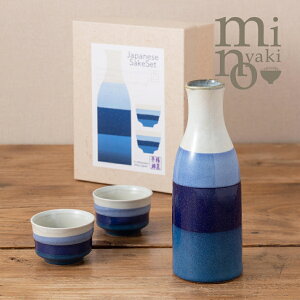 食器セット 酒器セット 徳利 お猪口 和食器 おしゃれ 青重奏酒セット 徳利300 磁器 日本製 父の日
