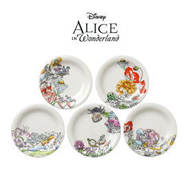 ディズニー 食器セット おしゃれ 父の日 プレゼント 2024 プレートセット D-AL01 ふしぎの国のアリス 小皿5枚セット Disney 結婚祝い 誕生日 実用的