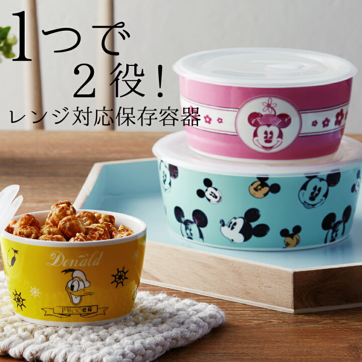 楽天市場】ディズニー レンジパックセット ミッキー＆フレンズ レンジ 
