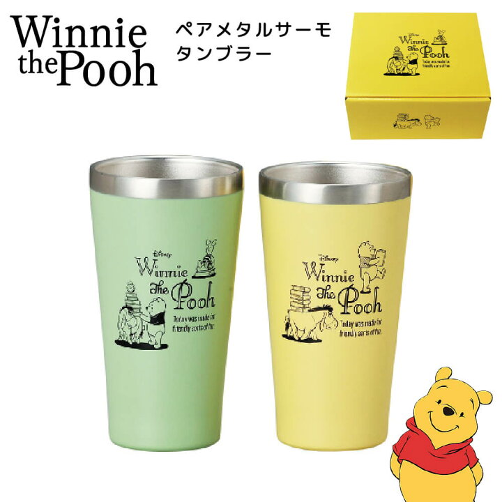 楽天市場】ディズニー くまのプーさん タンブラー ペア セット 保温 