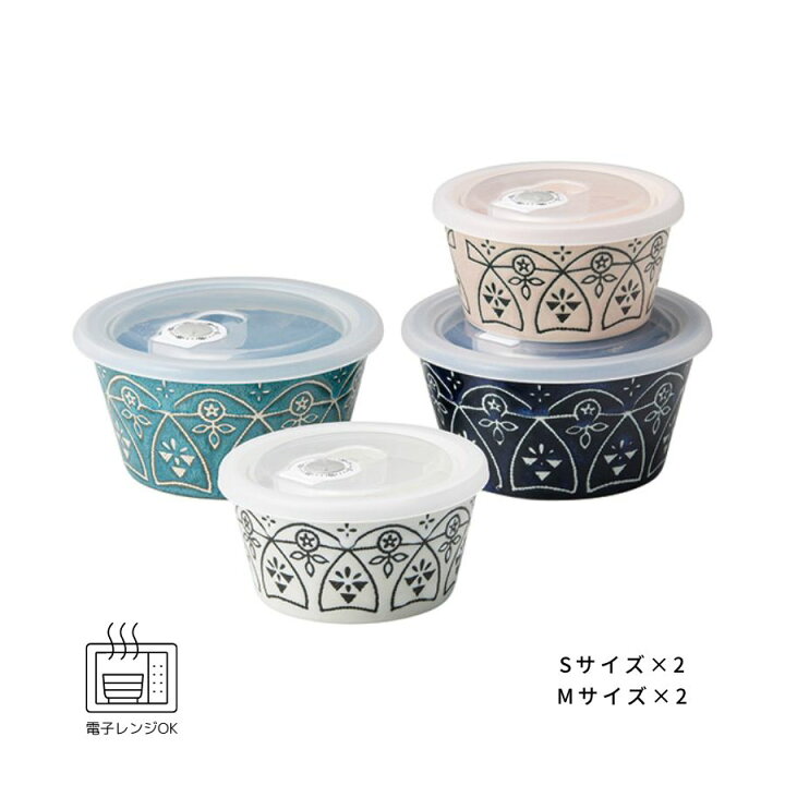 楽天市場 食器セット プレゼント 22 結婚祝い おしゃれ 陶器 保存容器 レンジボール 4個セット モロッカン 日本製 うつわのお店 たたら