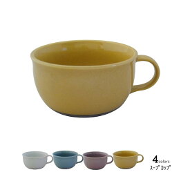 スープカップ マグカップ 食器 陶器 コップ カップ 350ml おしゃれ 食洗器・レンジ対応 日本製 フォンテーヌ