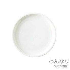 食器 おしゃれ プレート わんなり 16.5皿 白 白い食器 おしゃれ ひとりぶん食器 おしゃれ 収納しやすい 日本製