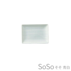 長皿 SoSo 15-11長角皿 シンプル 食器 おしゃれ 美濃焼 日本製