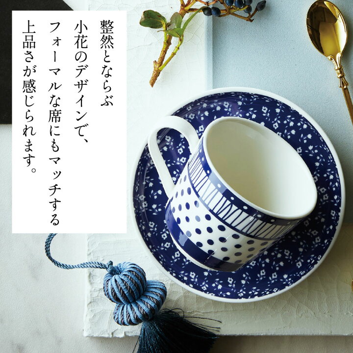 楽天市場 ティーカップ ソーサー ペア プレート ピッチャー 食器 セット おしゃれ 電子レンジ 食洗器 対応 プレゼント 22 ギフト 北欧 結婚祝い 誕生日 ジュオメトリーア うつわのお店 たたら
