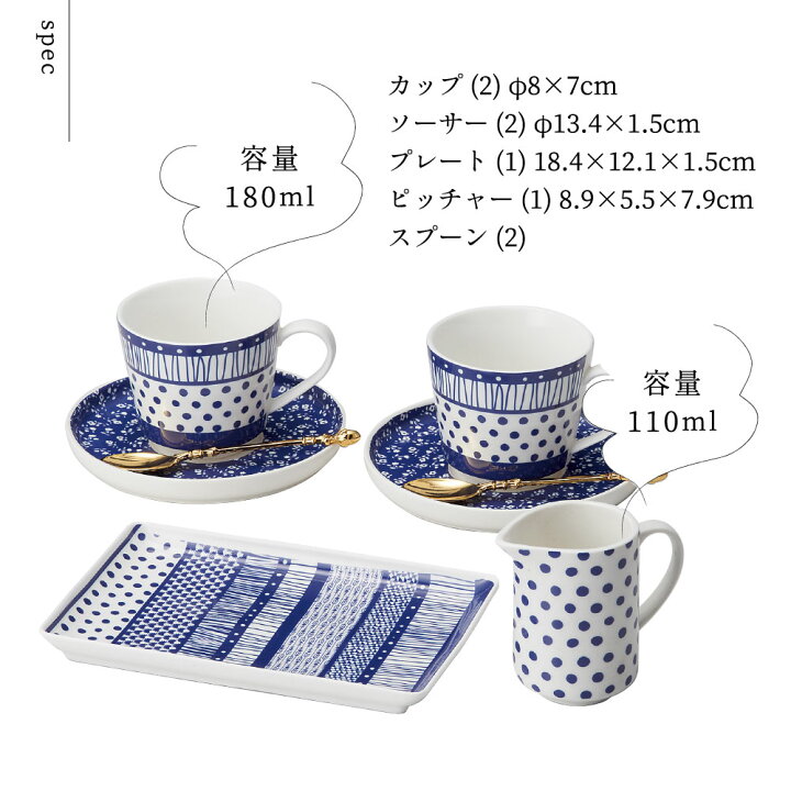 コーヒー ティー カップ おしゃれ 北欧 ソーサー 食洗機 電子レンジ プレゼント ギフト 結婚祝 引越し祝 定価