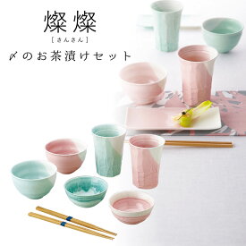 楽天市場 食器セット 二人の通販 楽天市場 食器セット 二人の通販