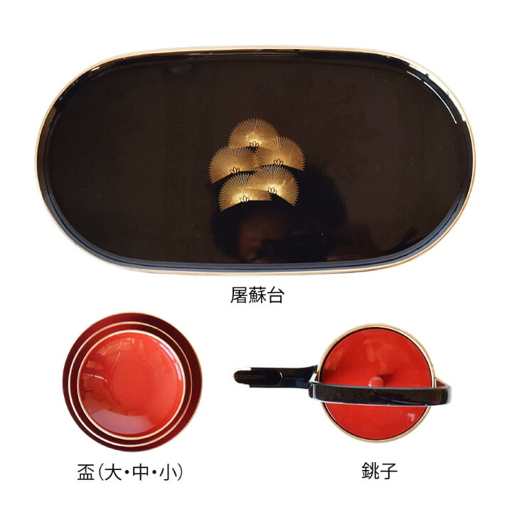 98%OFF!】 屠蘇器 松 6L-041 屠蘇器 松 6L-041