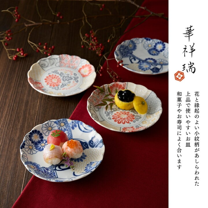 小皿【4隅紅付き】 43枚