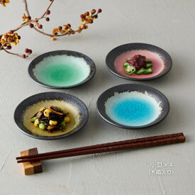 食器 セット 小皿 4個 おしゃれ 木箱入り プレゼント 日本製 四季彩