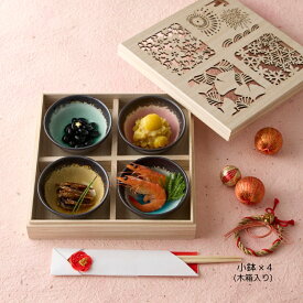食器 セット 小鉢 4個 おしゃれ 木箱入り プレゼント 日本製 四季彩
