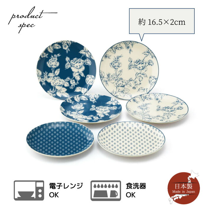 楽天市場】ローラアシュレイ 食器 おしゃれ プレート6枚セット  