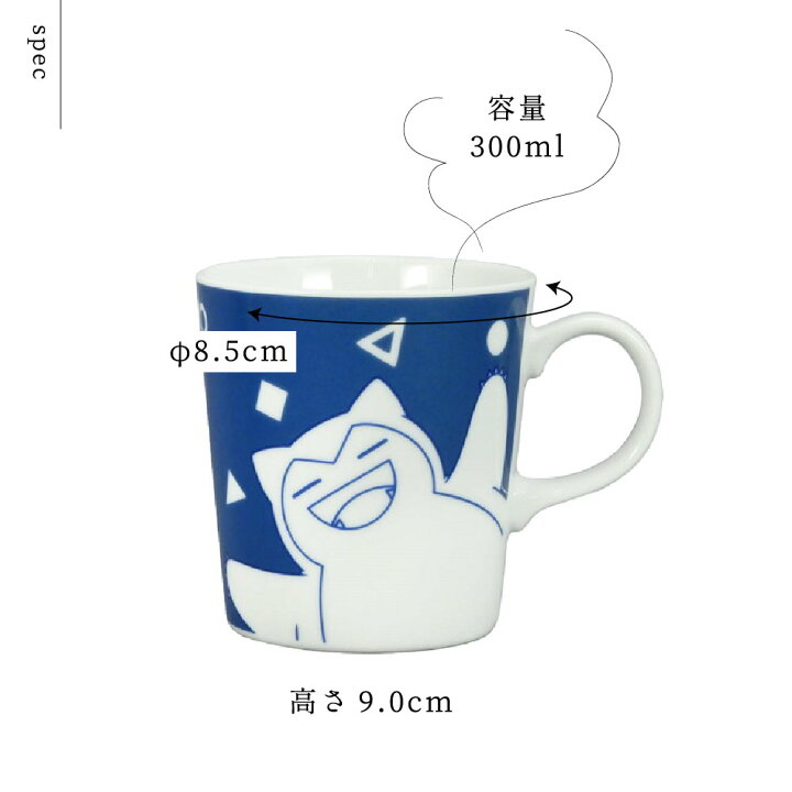 楽天市場 ポケットモンスター ポケモン マグカップ 磁器製 300ml ピカチュウ カビゴン 日本製 うつわのお店 たたら