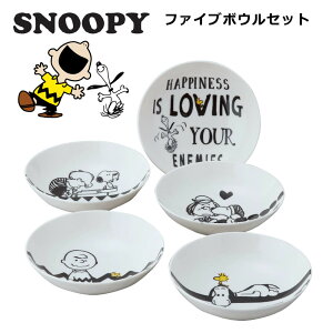 スヌーピー 食器 結婚祝いの人気商品 通販 価格比較 価格 Com