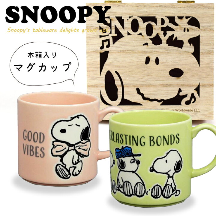楽天市場】スヌーピー 木箱入 食器 おしゃれ マグカップ プレゼント 