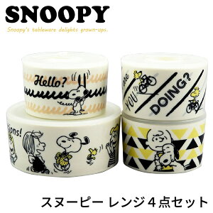 スヌーピー 食器 結婚祝いの人気商品 通販 価格比較 価格 Com スヌーピー 食器 結婚祝いの人気商品 通販 価格比較 価格 Com