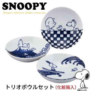 スヌーピー 食器 結婚祝いの人気商品 通販 価格比較 価格 Com