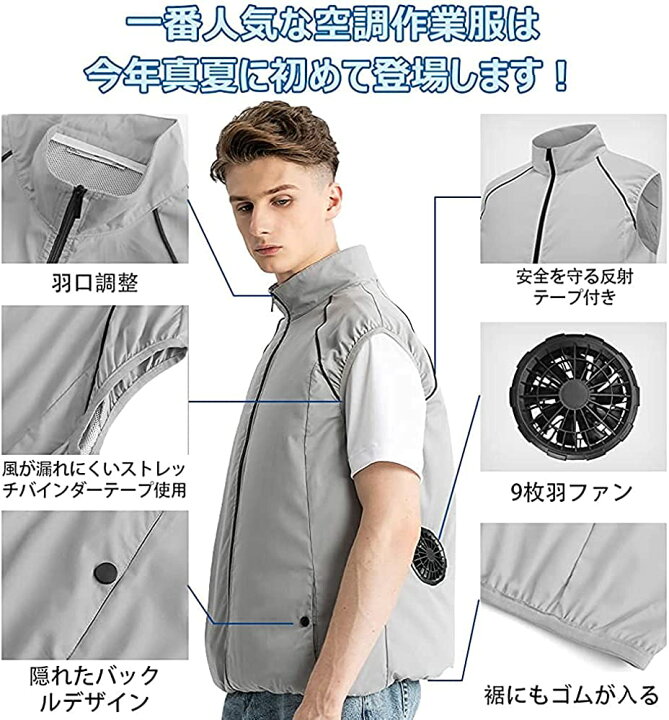 楽天市場】空調作業服 ファン付き作業服 2022夏最新型 扇風服 10000mAh 